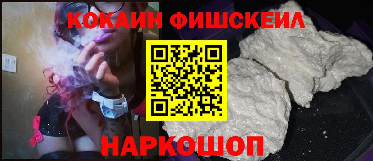 Cocaine  COCAIN 97%  Кокаин Колумбийский  Вход с VPN  Тамбов 