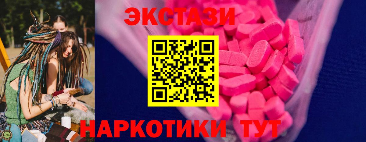 ЭКСТАЗИ 99%  Вход с VPN  Экстази бентли  Тамбов 
