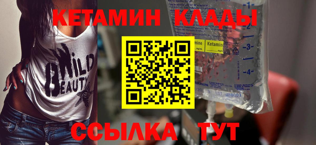 Тамбов  КЕТАМИН ketamine  ОМГ ОМГ вход  Вход с VPN 