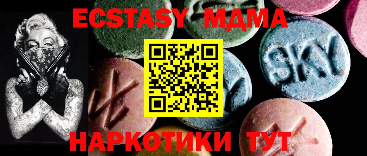 МДМА crystal  МДМА VHQ  MDMA  Вход с VPN  Тамбов 