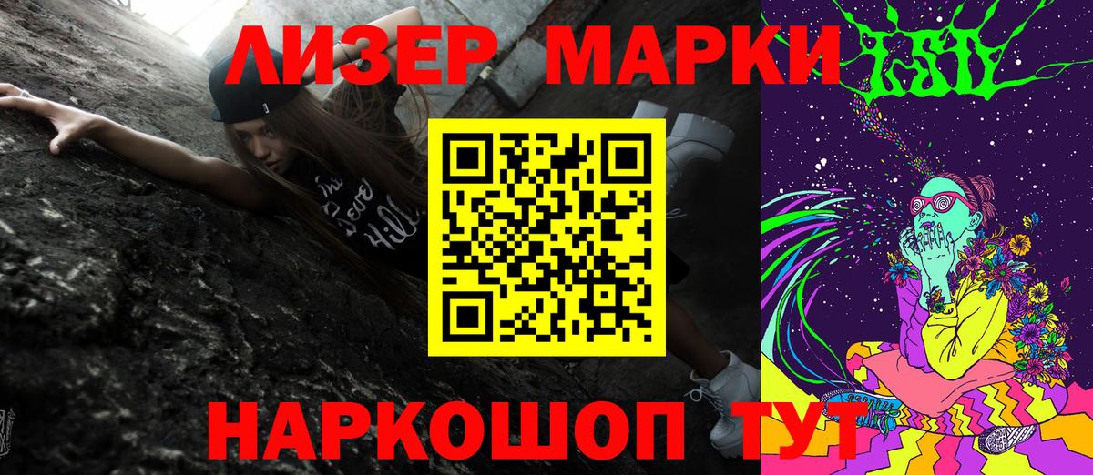 Марки N-bome 1,5мг Тамбов