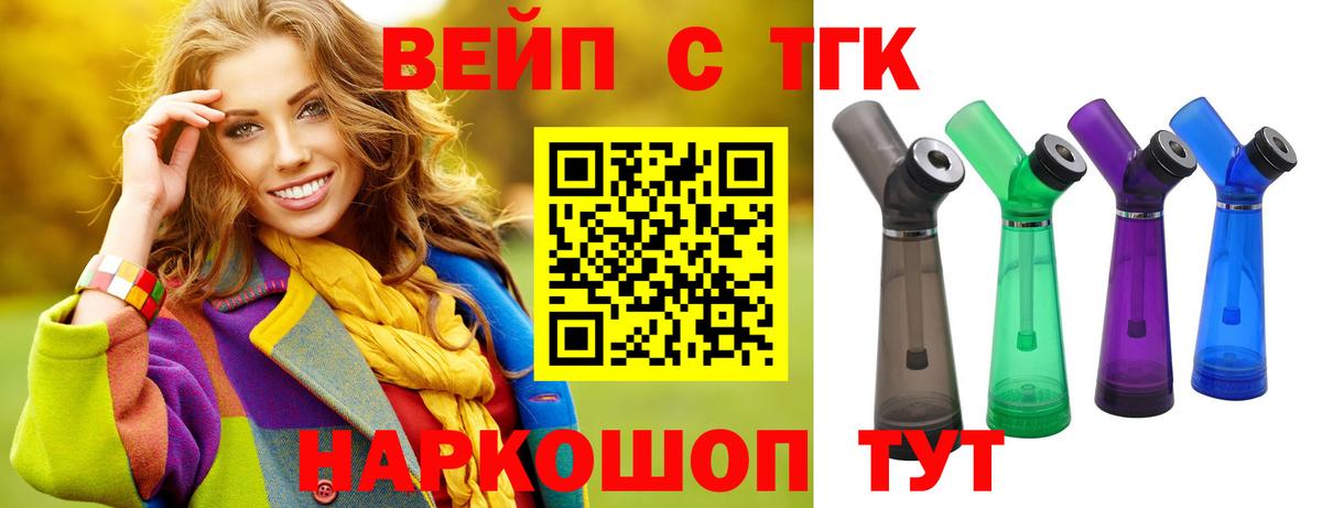 Тамбов  ТГК концентрат  Дистиллят ТГК жижа  Вход с VPN 