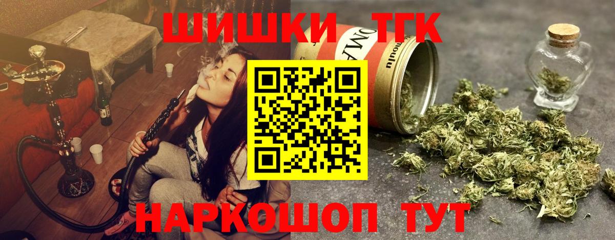 Бошки Шишки Amnesia Тамбов